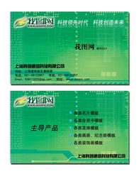 高端二维码名片 网络科技服务公司的专业形象展示