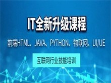北京网络工程师培训 赋能技术人才，驱动企业网络技术服务升级