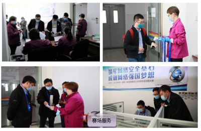 北京网络技术服务简讯 2020年第05期（总第120期）